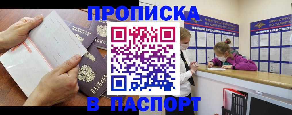 временная регистрация в квартире в Нягани