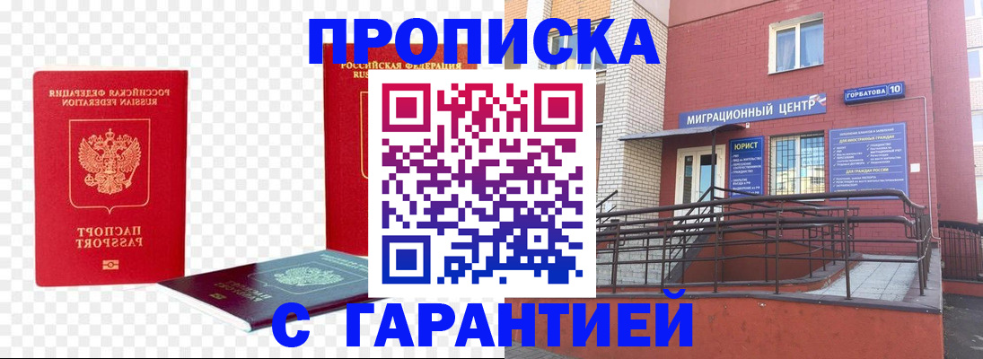 где прописаться в Нягани