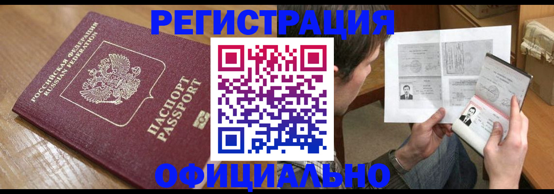 прописка паспорт в Нягани